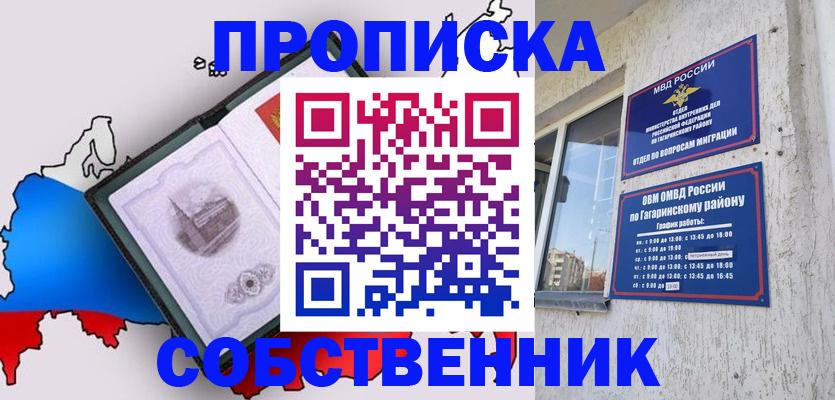 временная прописка в Талице