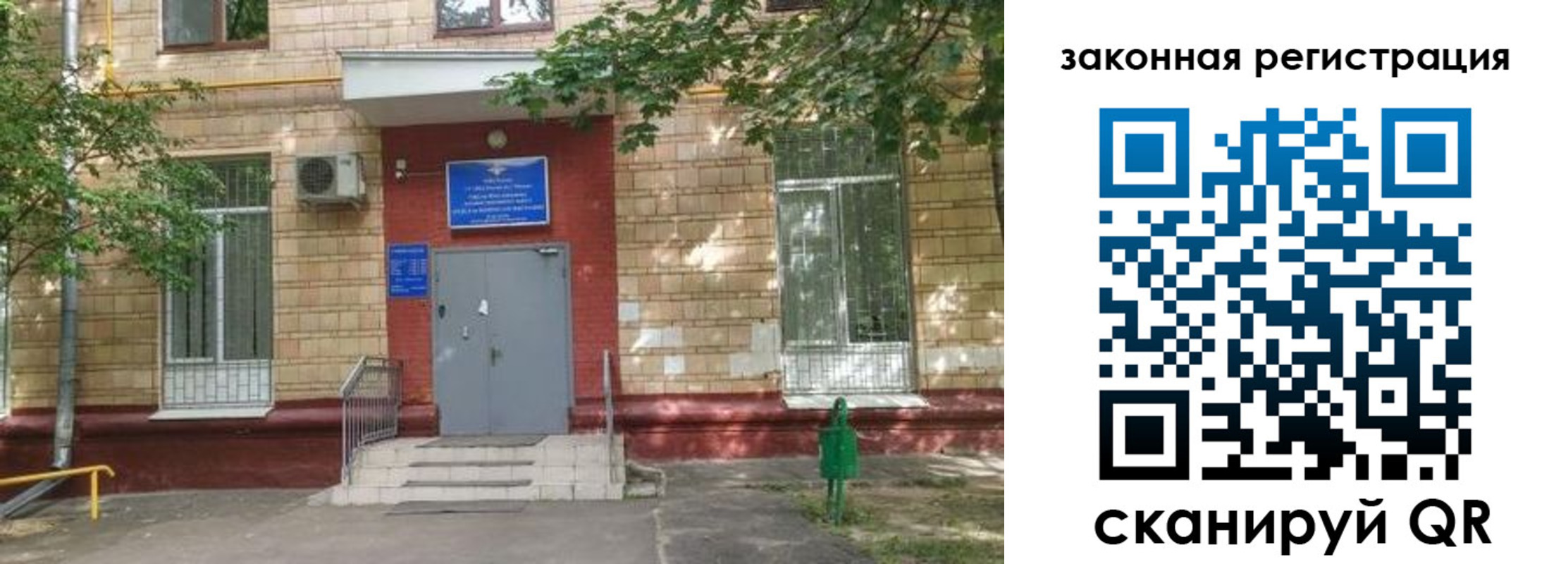 прописка для школы в Талице