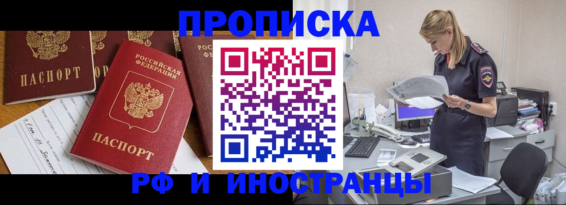 временная регистрация 2025 в Талице