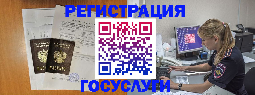 временная прописка в Талице