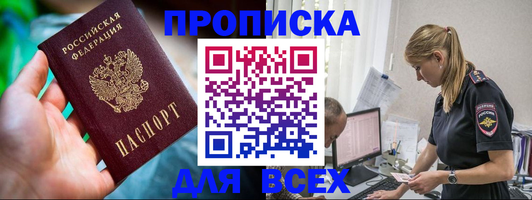 временная регистрация гарантия в Талице
