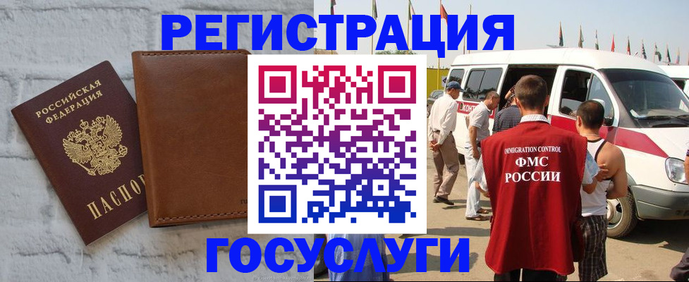 временная регистрация 2025 в Талице