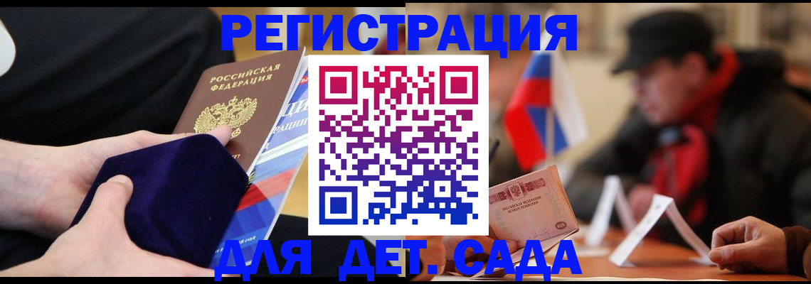 временная регистрация госуслуги в Талице