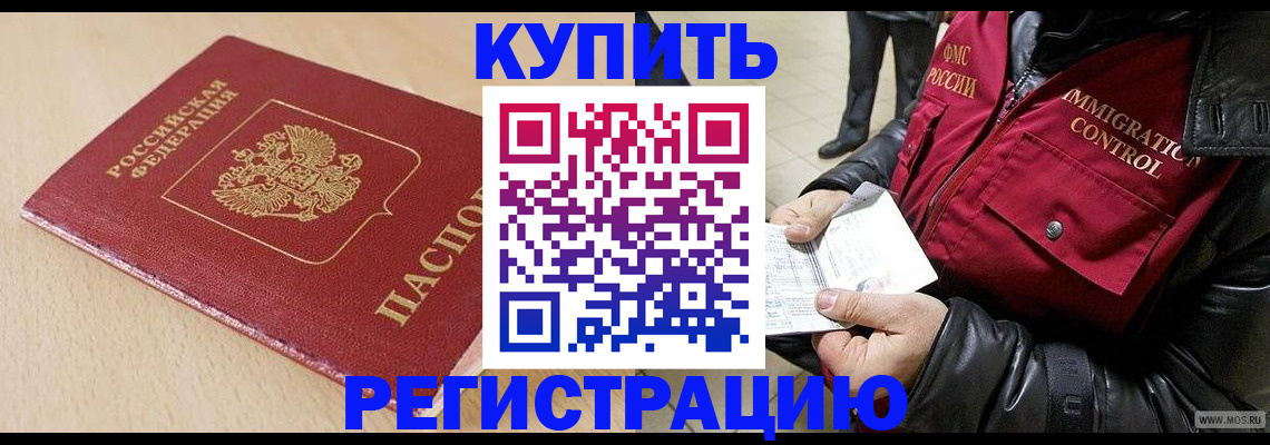 прописка паспорт в Талице