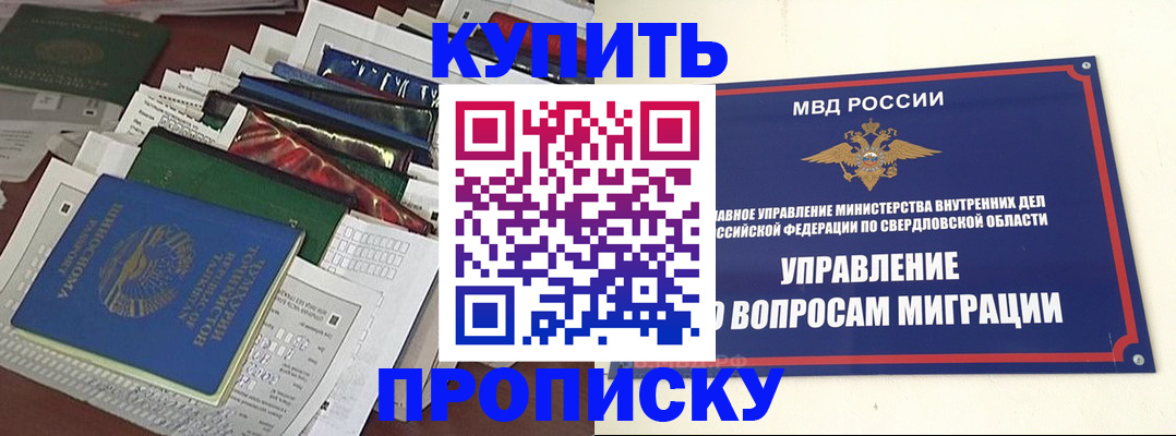 временная регистрация собственник в Талице